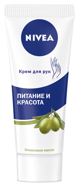 Крем Nivea для рук Питание и Красота (оливка) 100 мл  84605