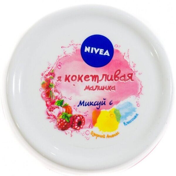 Крем Nivea Soft увлажняющий малина 100 мл 80182